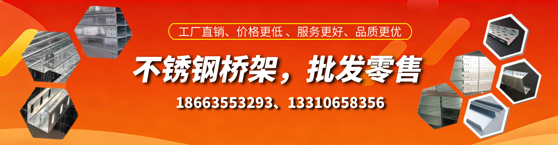 伊春不锈钢桥架厂家